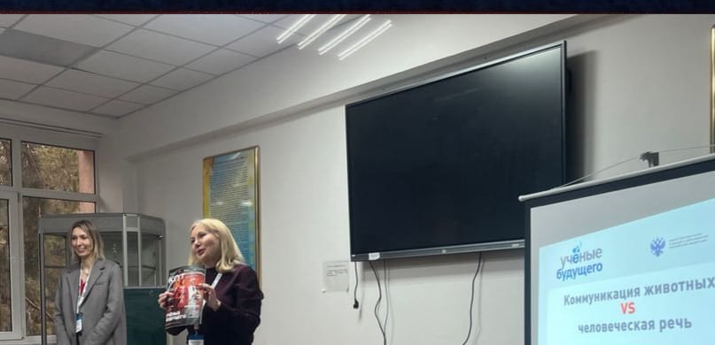 ТДМ 4 «Сапалы білім»  Жануарлар коммуникациясы және адам тілі: «Болашақ ғалымдар» жобасы аясындағы лидерлік дәріс